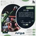 اکانت قانونی FC 26 برای PS5 و PS4